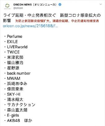 综艺、影视、演唱会,疫情下日韩文娱产业也现“停工潮”