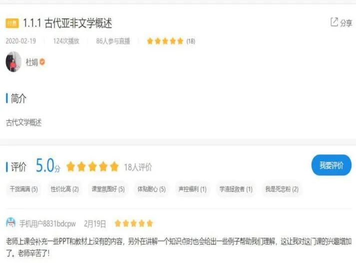 文学院：加强协同创新探索在线课堂“百花齐放”丨停课不停学⑮