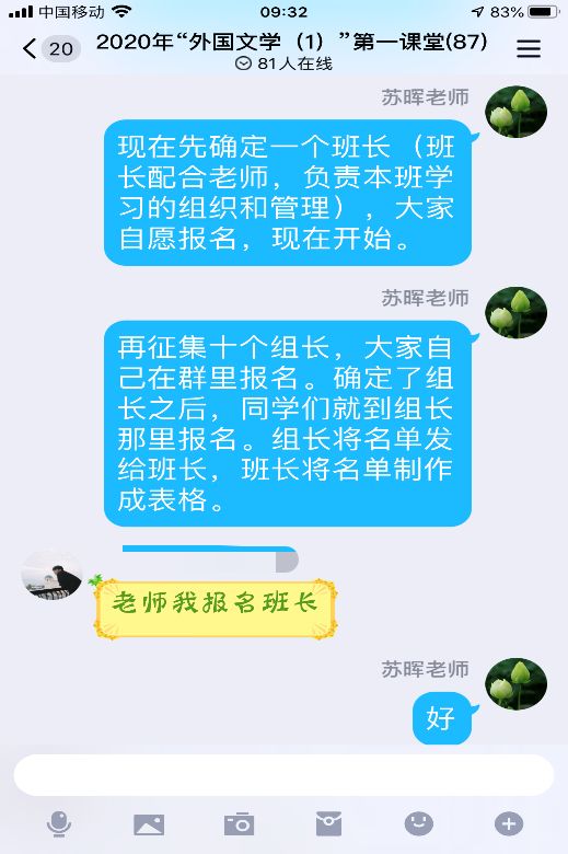 文学院：加强协同创新探索在线课堂“百花齐放”丨停课不停学⑮