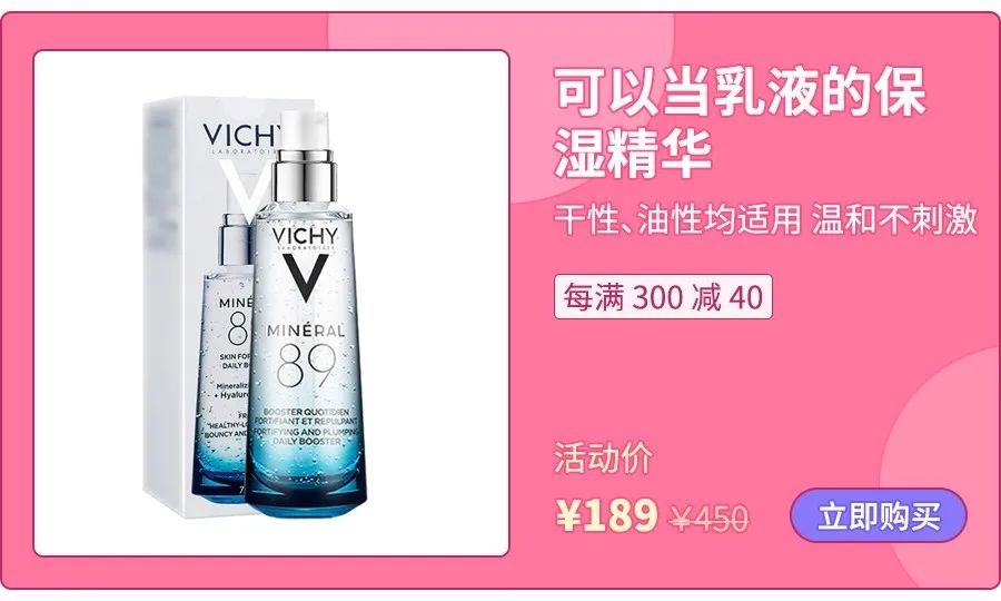 平价大瓶保湿精华,男士干燥补水保湿精华