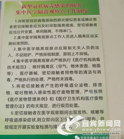 南溪区中医医院：亲民副院长“三多三少”打好抗疫组合拳