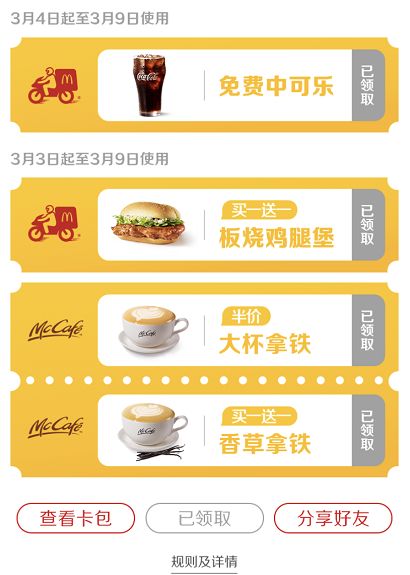 kfc周二买一送一券在哪里领,kfc早餐9.9买一送一