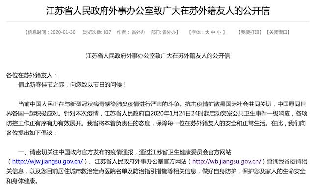 江苏4万多名外籍人士零感染！背后的故事很暖心