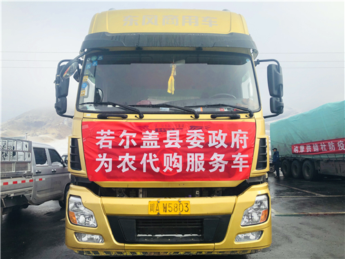 若尔盖县代办资质,若尔盖跑腿代购