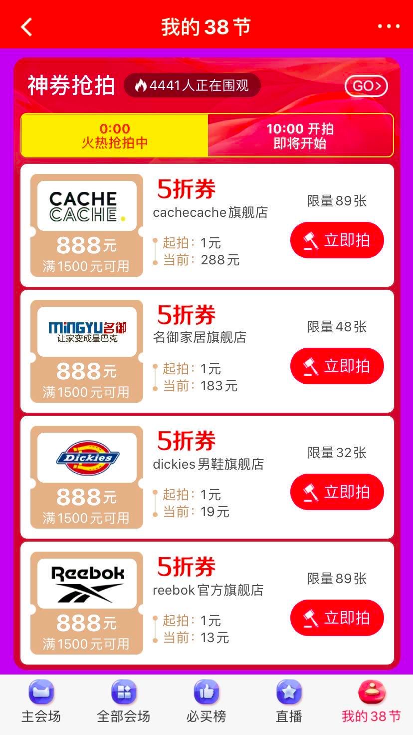 3.8大促是正品吗,3.8大促京东怎么买最便宜