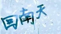 天气预报未来冷空气的走向,冷空气来袭气温将跌至-3℃