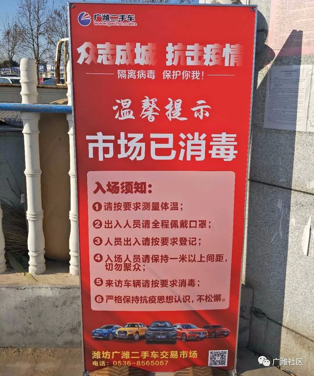 共克时艰勇担当广潍集团减免租金百万元