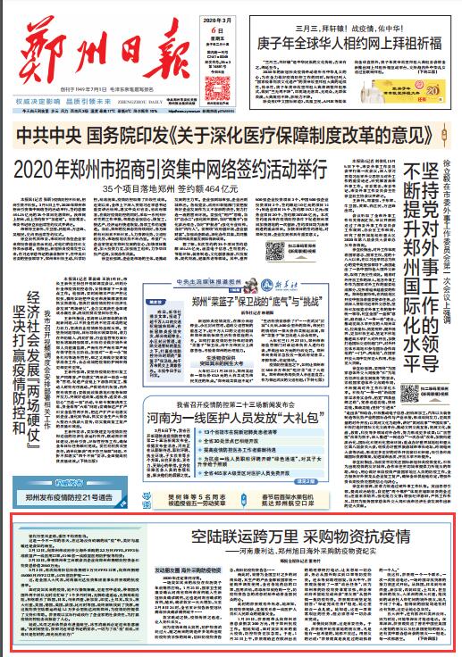 驰援甘肃疫情防控物资,驰援武汉疫情物资