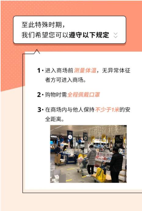 郑州宜家暂停营业通知,宜家郑州商场购物指南