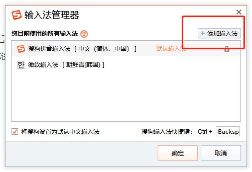 打韩文用什么输入法,如何输入法语和韩语