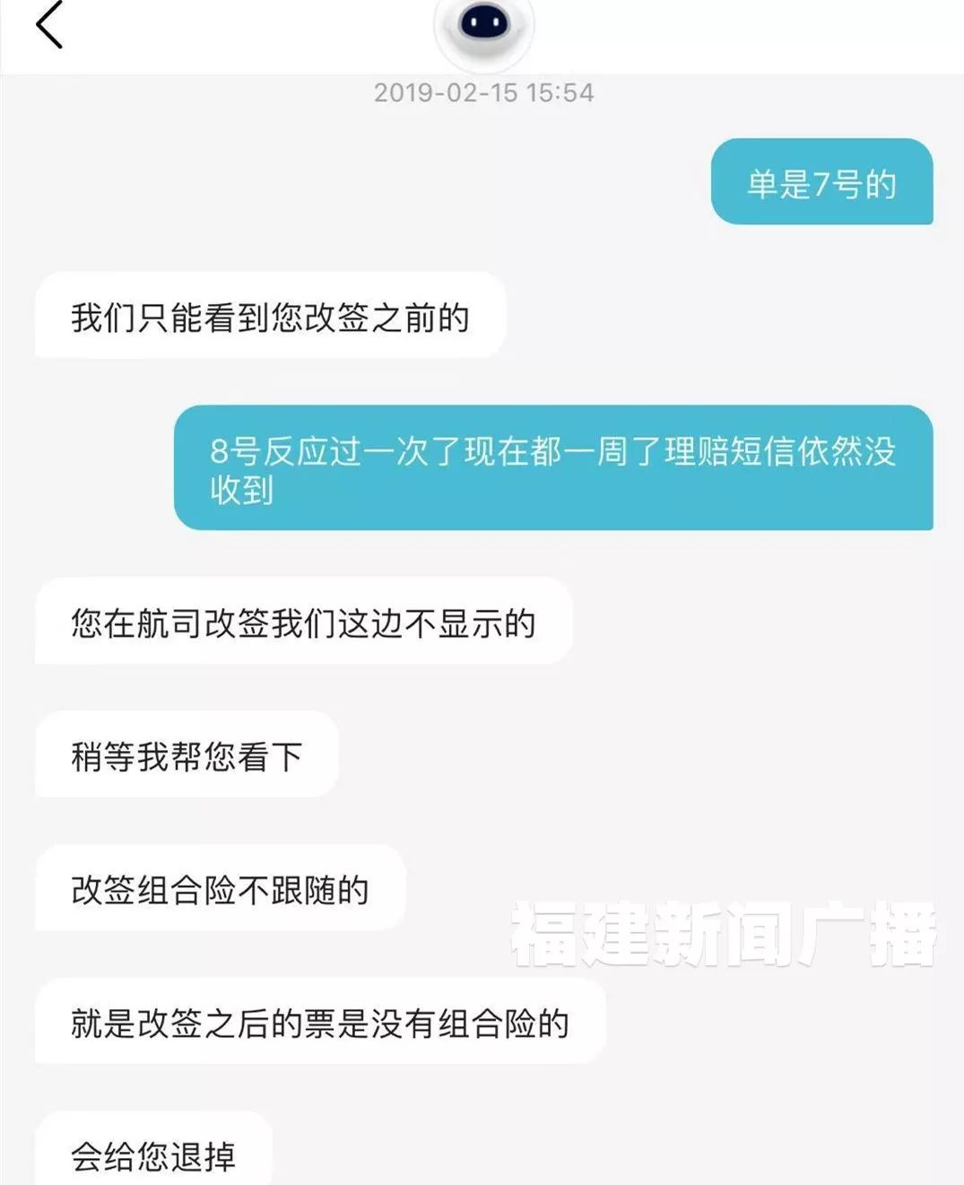 去哪儿网的延误保障能退吗,去哪儿网买的机票延误险