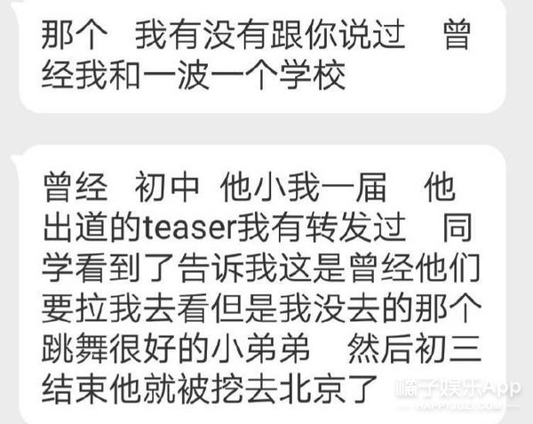 星光大赏许光汉王一博,许光汉王一博刘昊然