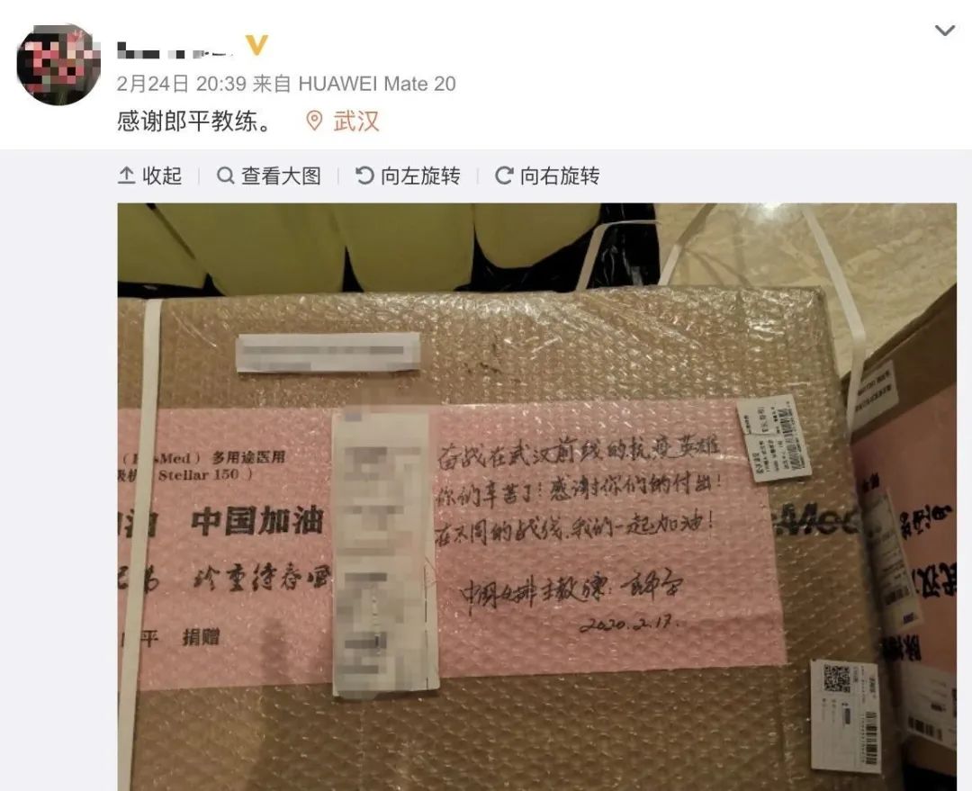 郎平向武汉捐发物资,郎平这次武汉捐款多少