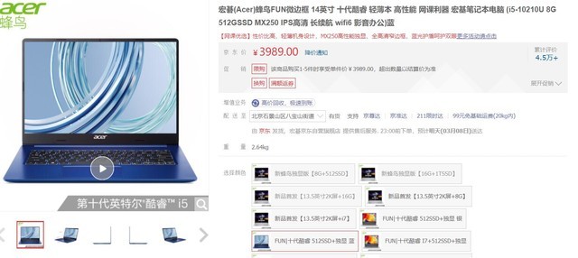 宅家买什么数码产品,在家买笔记本还是台式