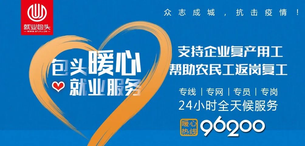 包头稀土铝业招聘,包头希望铝业招聘网最新招聘信息