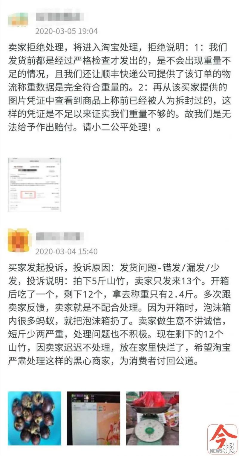 坑坑坑！柳州女子网购山竹，拿到手竟有一半是冰，快看你买过吗？