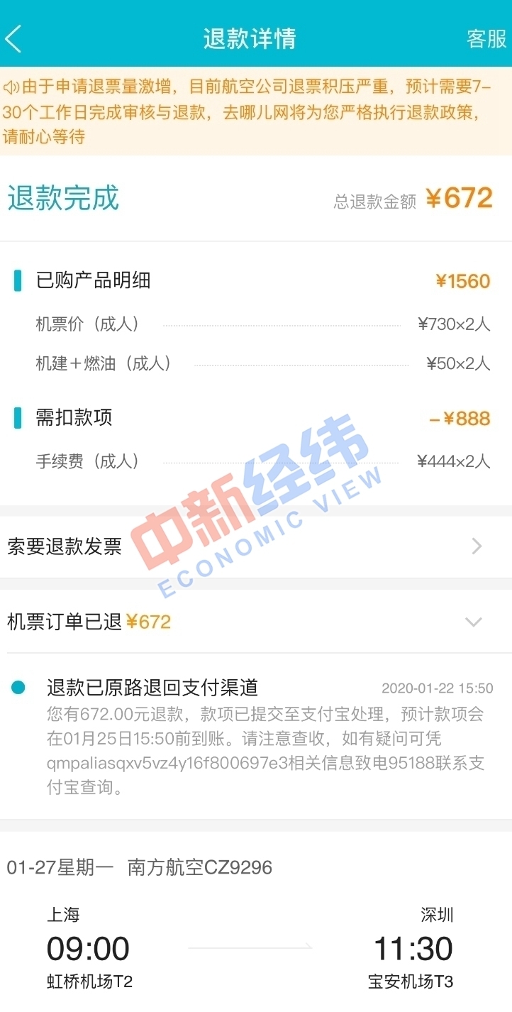 去哪儿网退票打不通电话怎么办,去哪儿网退票不合理怎么投诉
