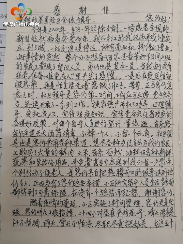 疫情防控社区送温暖,疫情送温暖