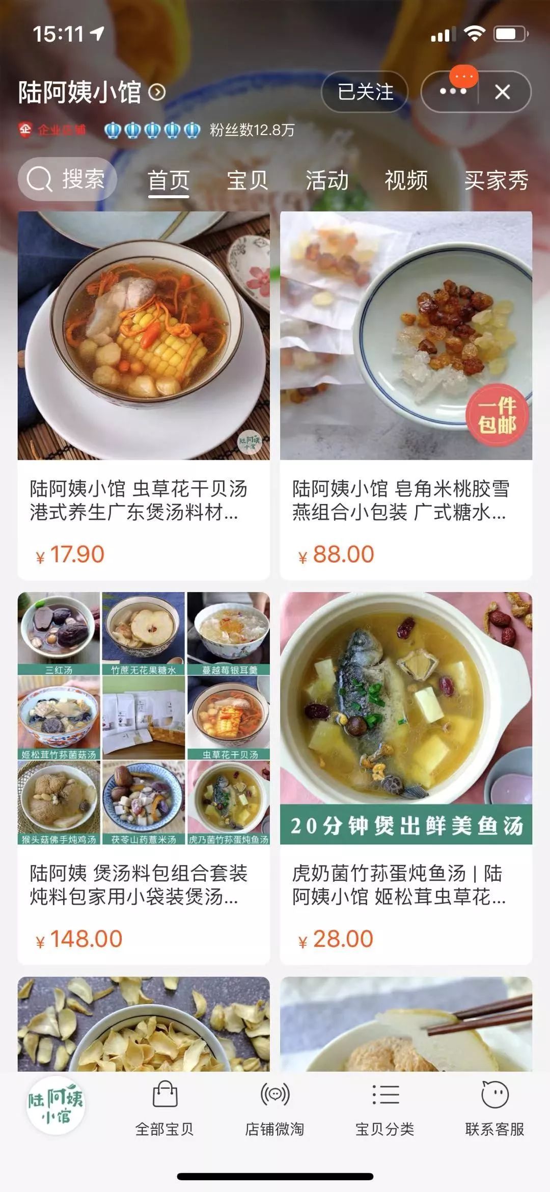 最火九个淘宝零食店铺,好吃的淘宝零食店铺推荐21家