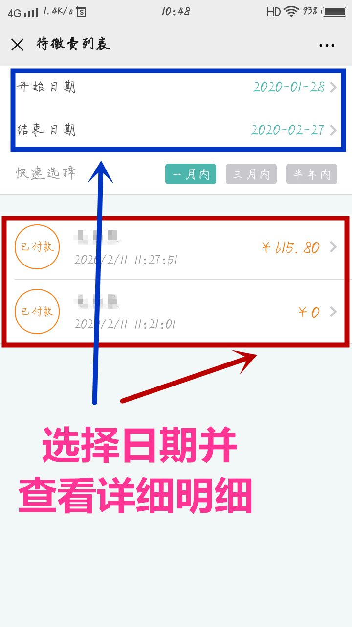 河南省妇幼电子健康卡怎么退费,妇幼保健院医疗卡退款