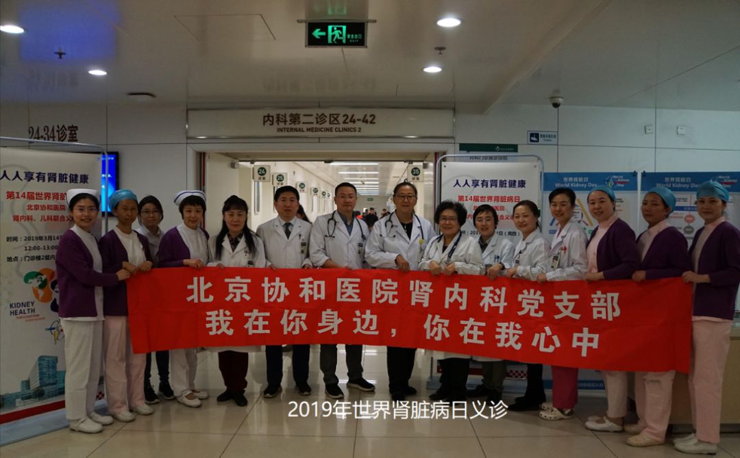 国际肾脏病日|来自协和肾内科的护“肾”锦囊