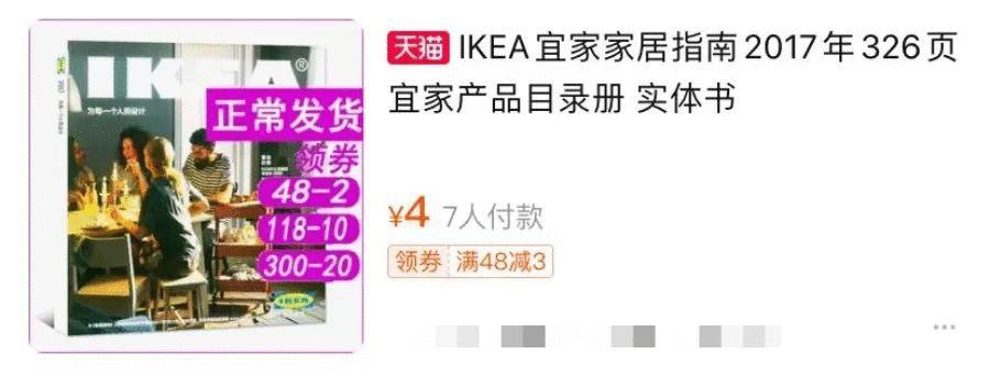 宜家进入有要求吗,宜家入驻天猫狂吸粉