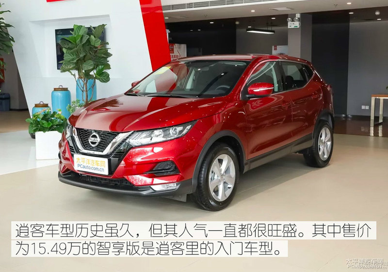 逍客入门版,东风日产逍客家用值不值得购买