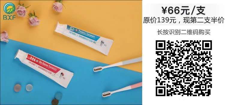 让你口吐芬芳的清新口气牙膏,刷牙口气清新又健康的牙膏