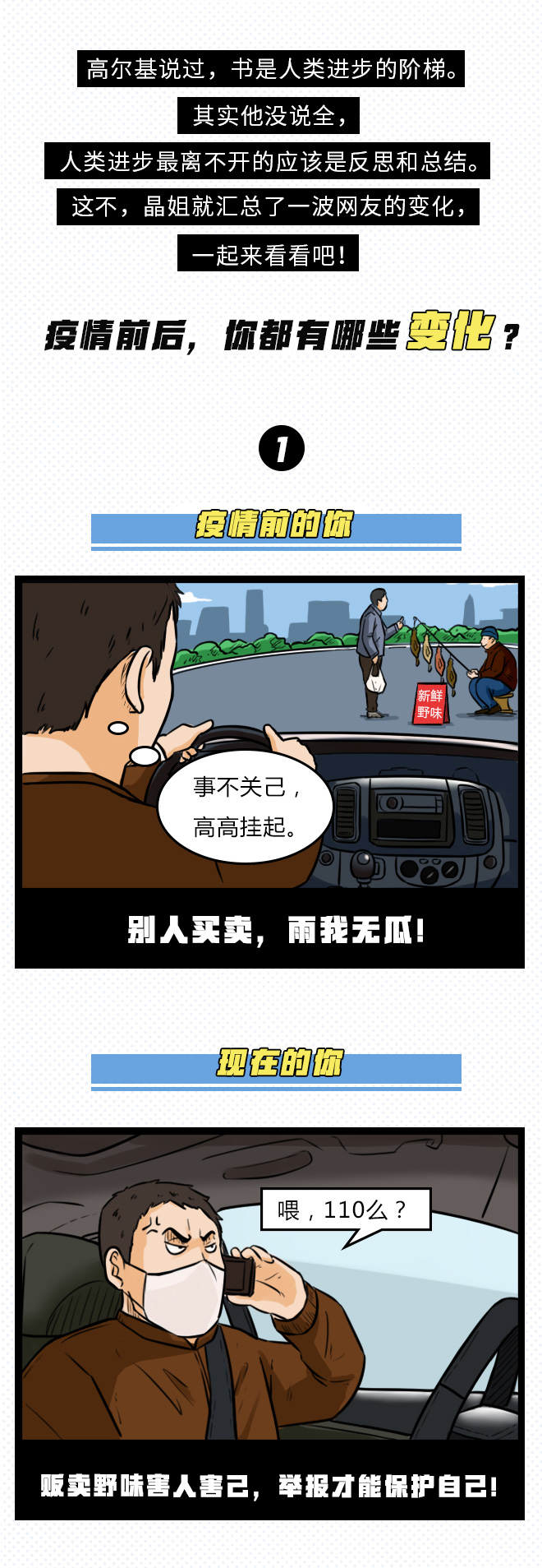 疫情总结感悟50字,疫情防控经验做法总结