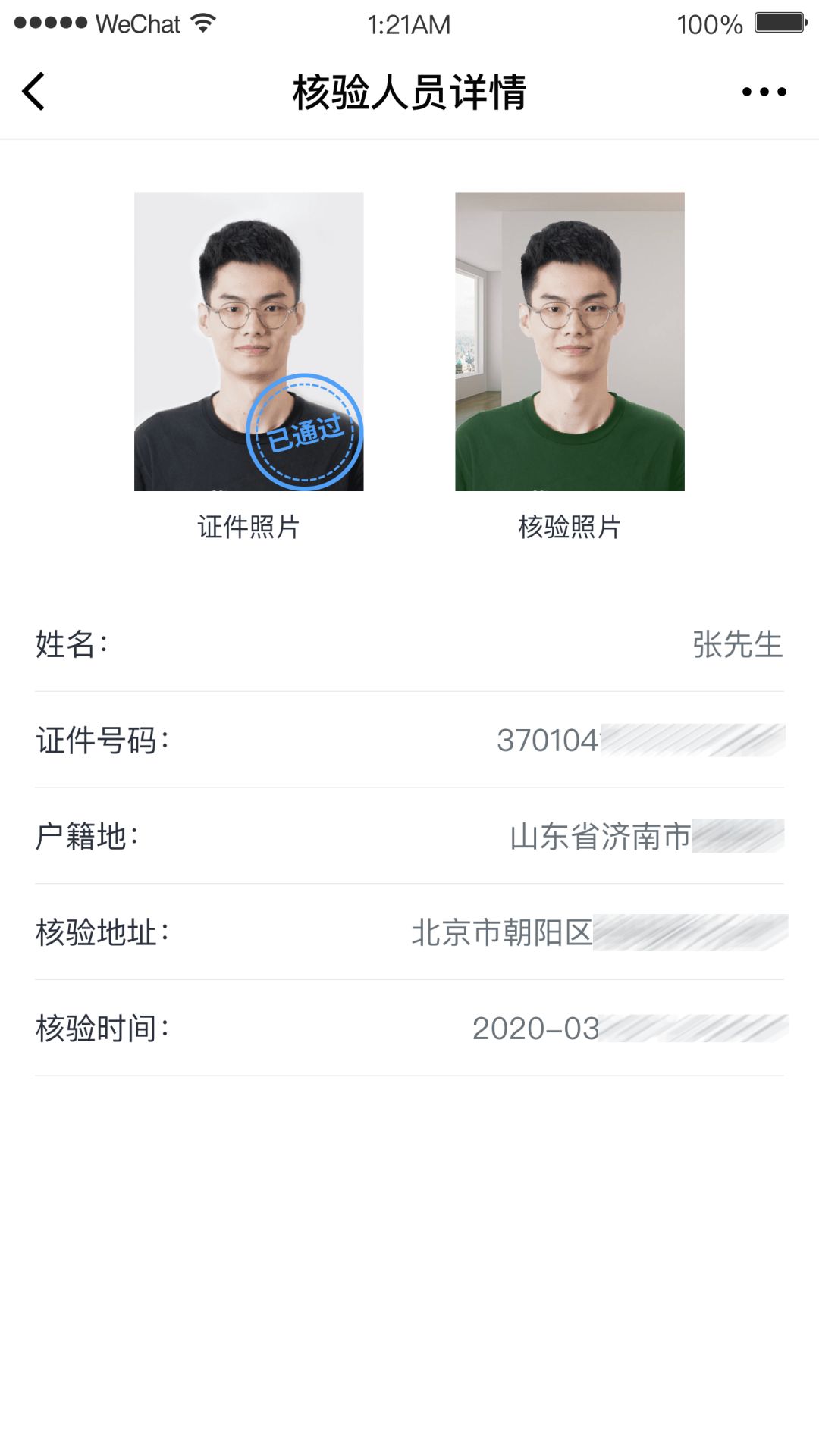 莱州异地办理身份证在哪里,莱州可以自助办理身份证吗