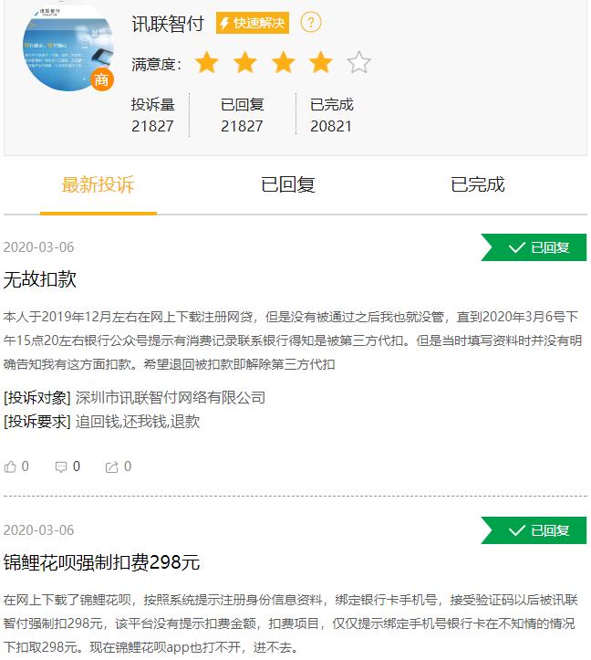 注册不法app会有什么影响,让你注册各种app是诈骗吗