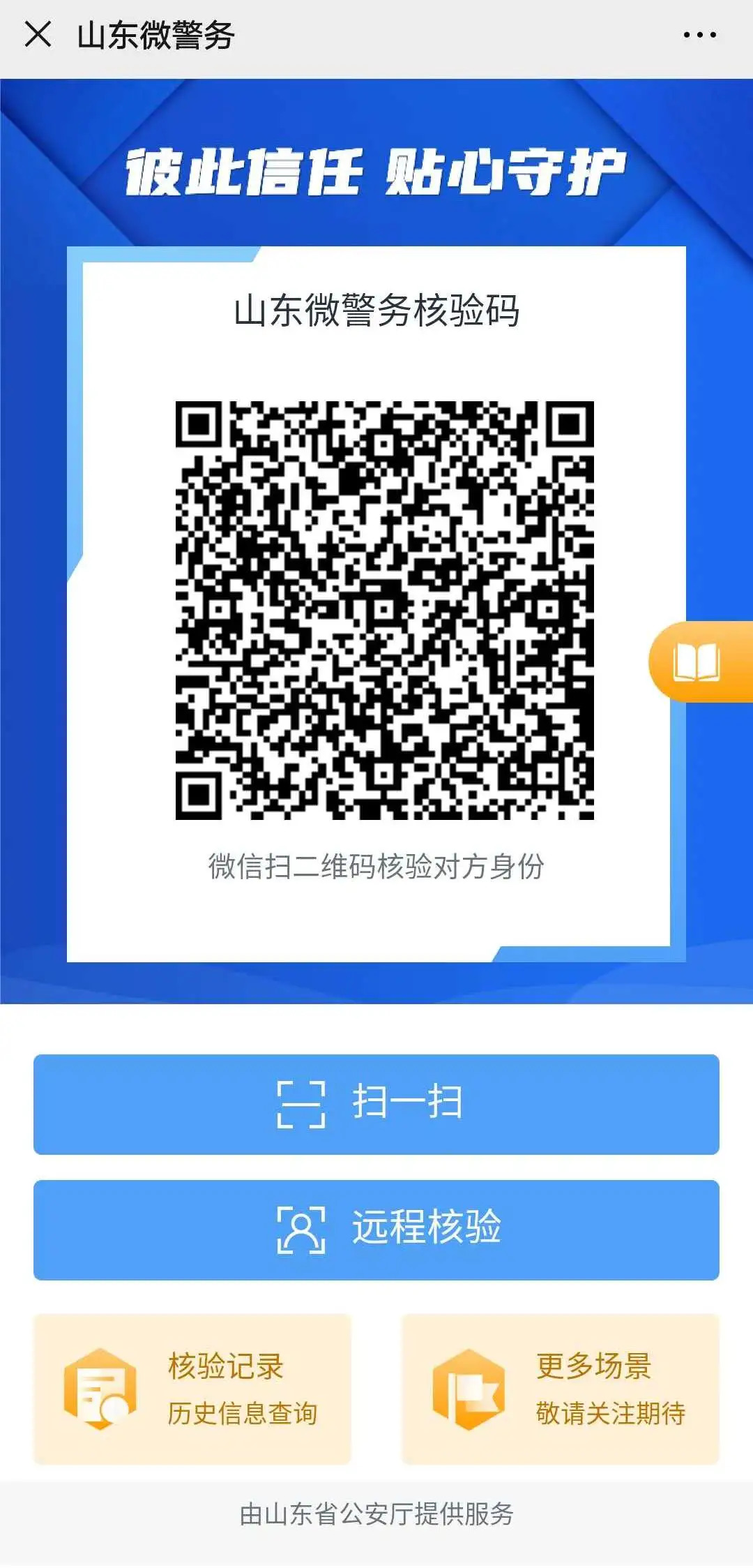 莱州异地办理身份证在哪里,莱州可以自助办理身份证吗