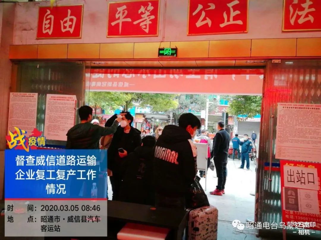 云南省昭通市客运恢复时间,云南昭通客运恢复通车时间