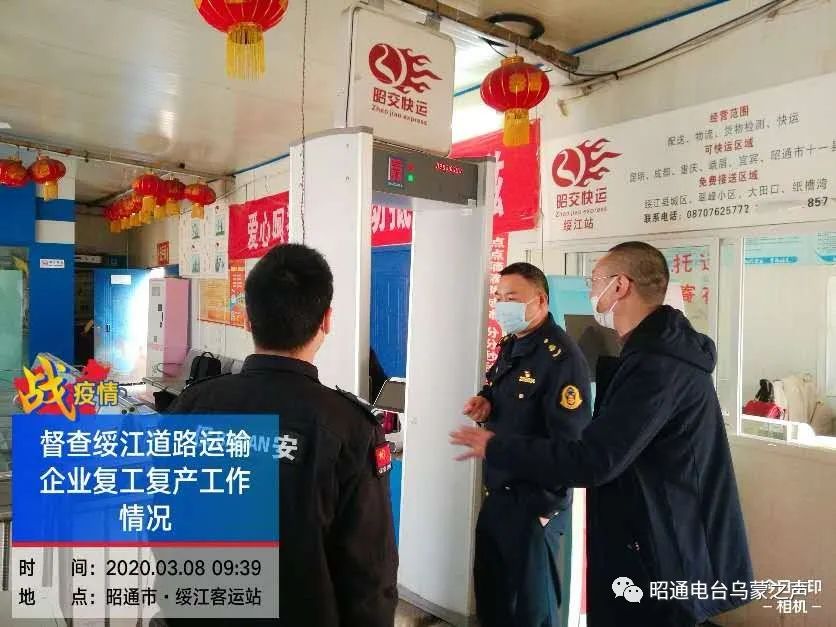 云南省昭通市客运恢复时间,云南昭通客运恢复通车时间