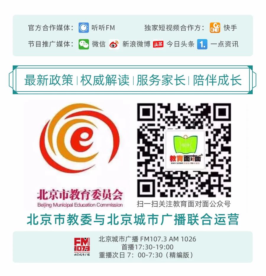 北京汇文中学2024招生,北京汇文中学全国招生