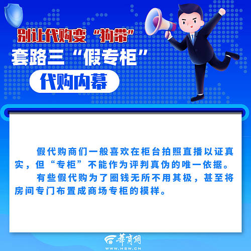 海外代购小票是真的吗,海外代购的小票具有法律效力吗