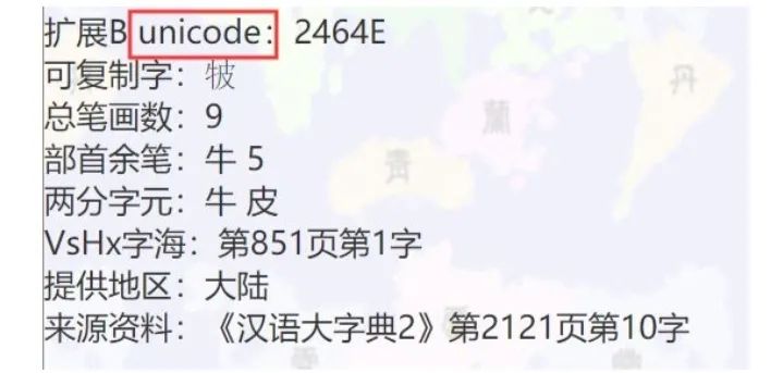 身份证上的生僻字打不出来,身份证的名字用拼音打不出来