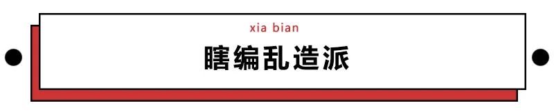 为了催生发液赶紧发货,我连续熬夜30天最后熬成了徐峥