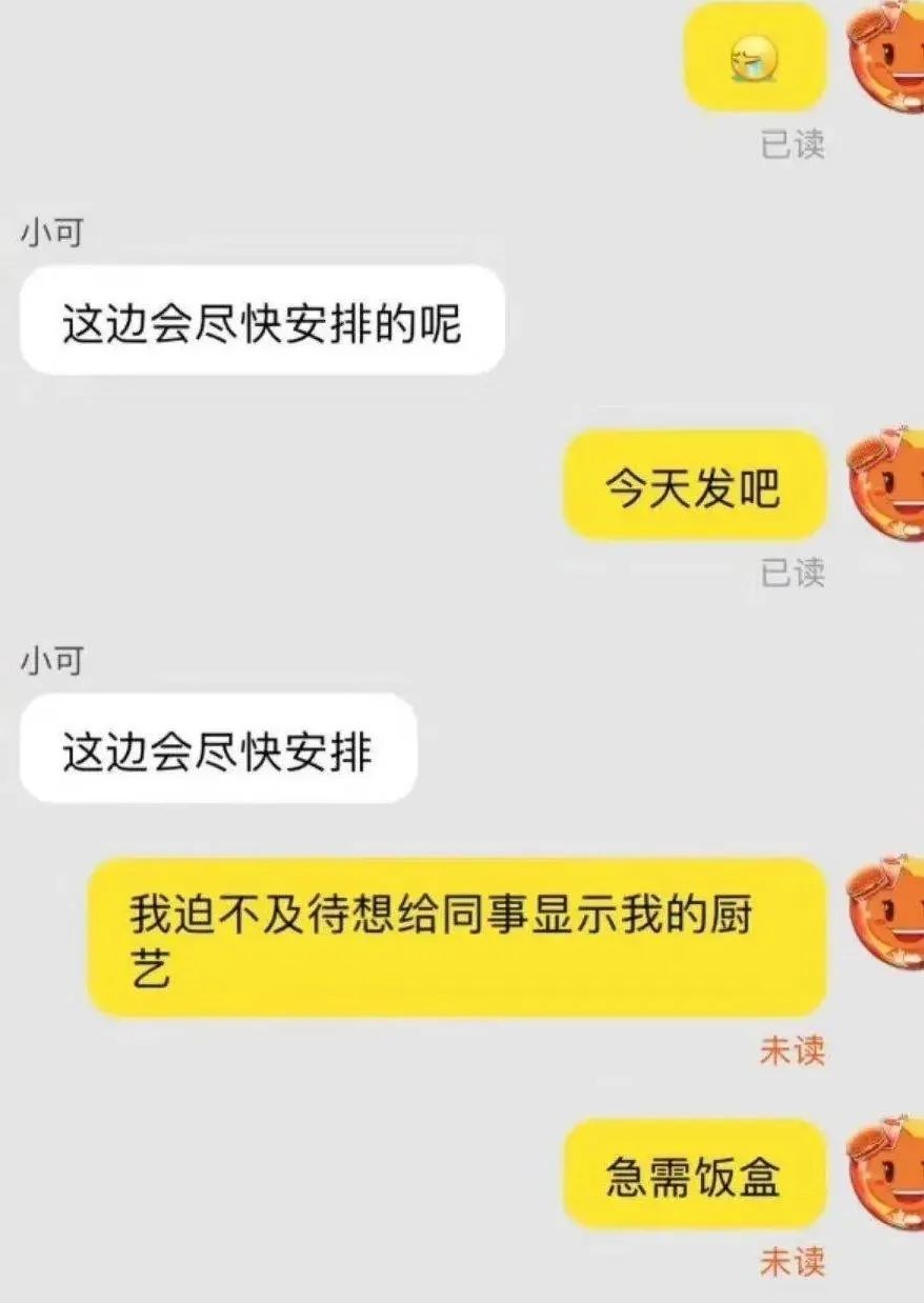 为了催生发液赶紧发货,我连续熬夜30天最后熬成了徐峥
