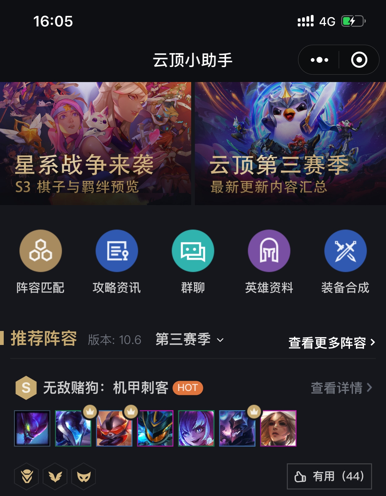 云顶之弈手游注册下载方法,怎么登录云顶之弈手游