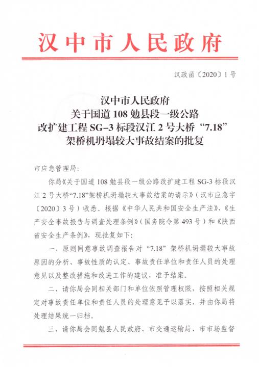 陕西发生一起4死2伤交通事故,陕西事故5死7伤