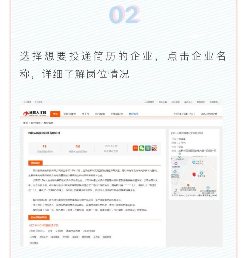 复工复产企业招聘信息,复工复产人才市场招聘