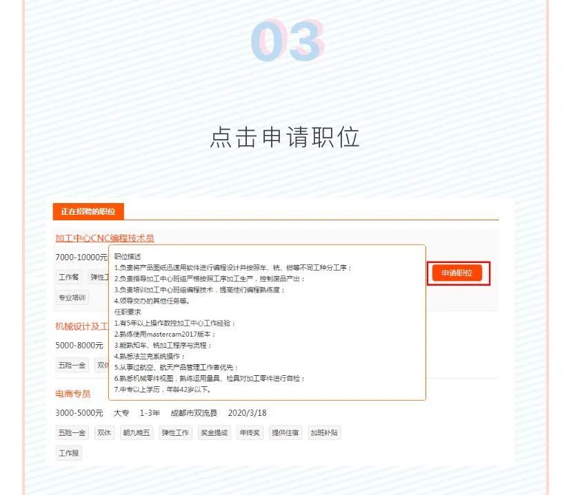 复工复产企业招聘信息,复工复产人才市场招聘