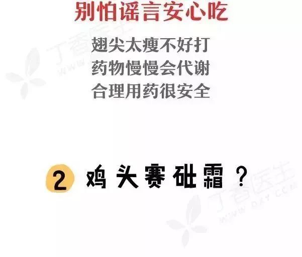 鸡头比*霜砒**还毒？鸡屁股全是毒素？正确吃鸡应该是......