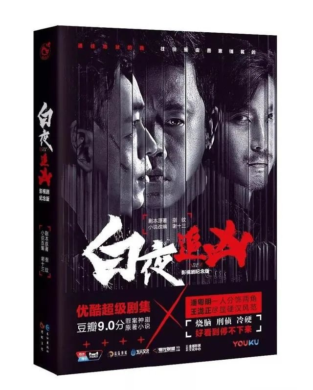 张译主演重生免费观看,怎么评价张译主演的重生