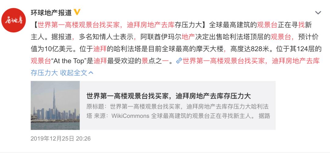 富到流油的阿联酋，穷人比黄金还多