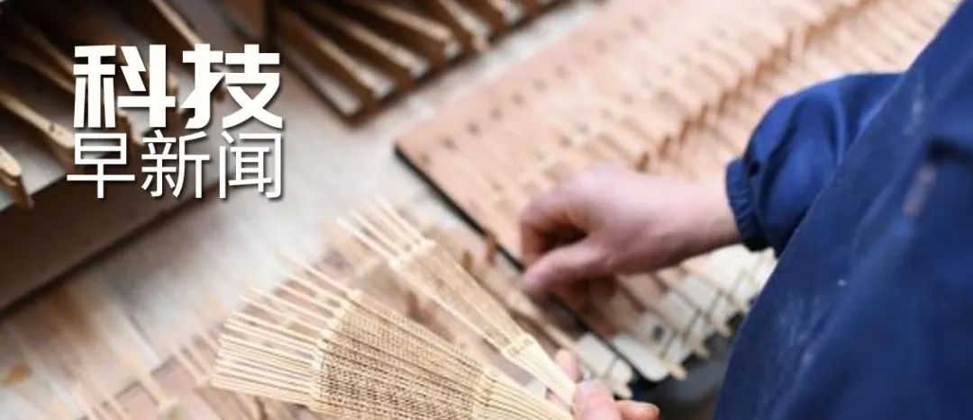 健康码基本实现全国通行；我科学家精准“删除”动物特定记忆丨科技早新闻