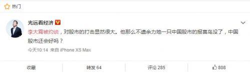 钻石底和婴儿底,钻石底李大霄