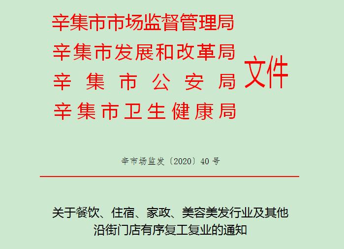 家政保洁复工,家政行业个体复工