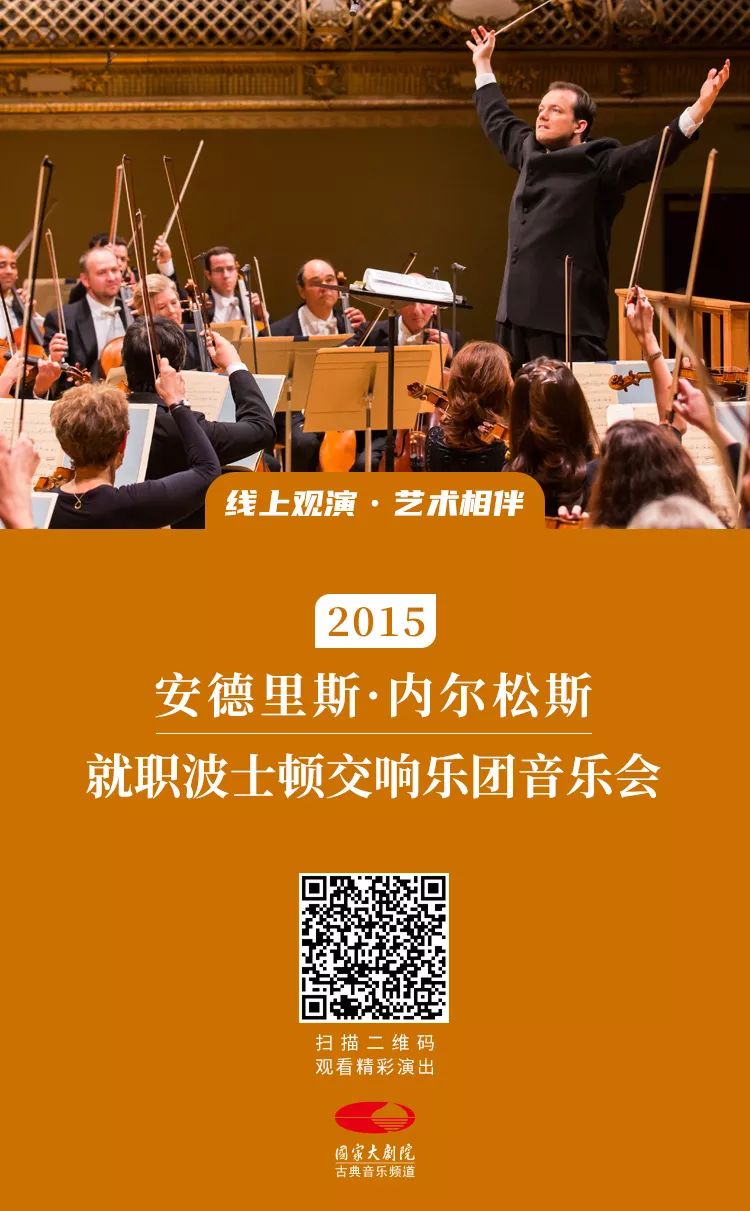 艺术相伴·释放心情|五场世界顶级音乐会，感受震撼之夜